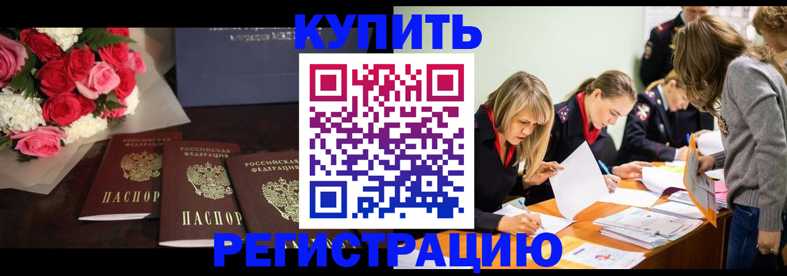 прописка от собственника в Всеволожске