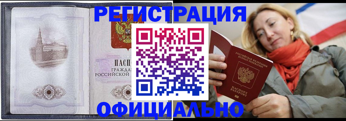 временная регистрация законно в Всеволожске