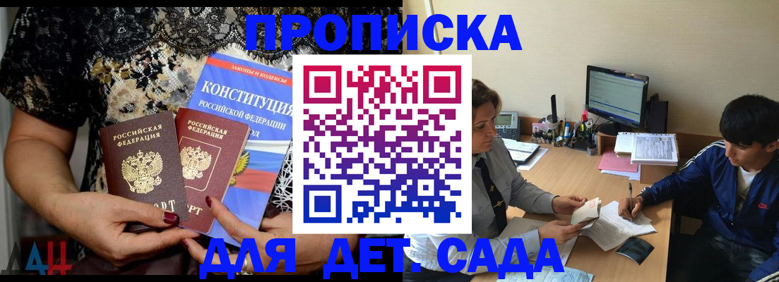 прописка для кредита в Всеволожске